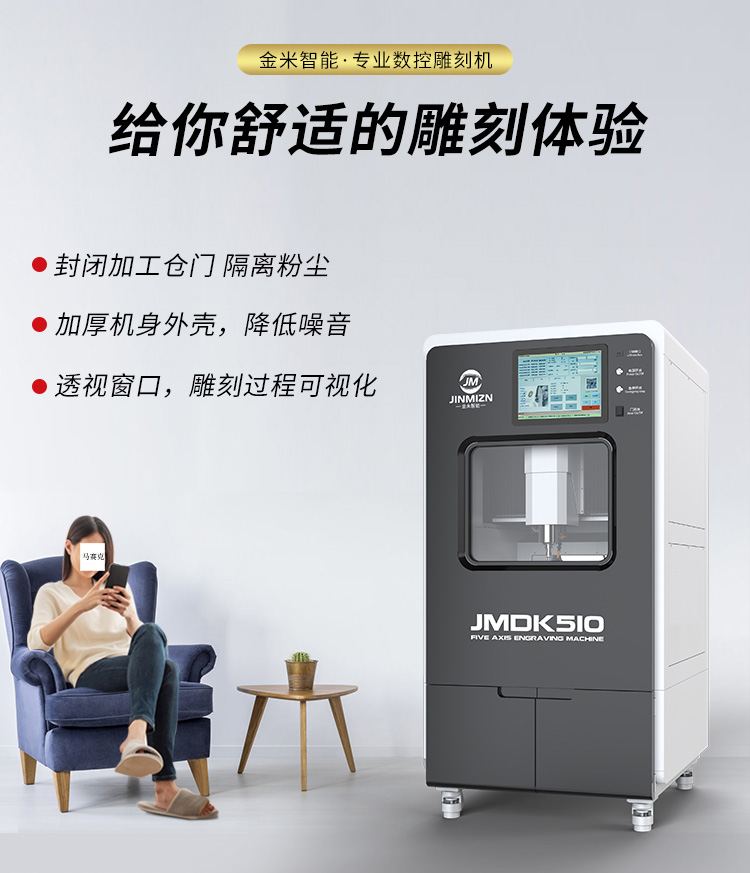 五軸雕刻機(jī)
