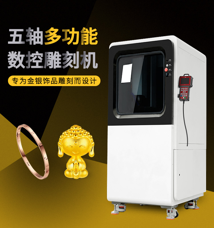 小型五軸雕刻機的優勢和應用范圍有哪些?