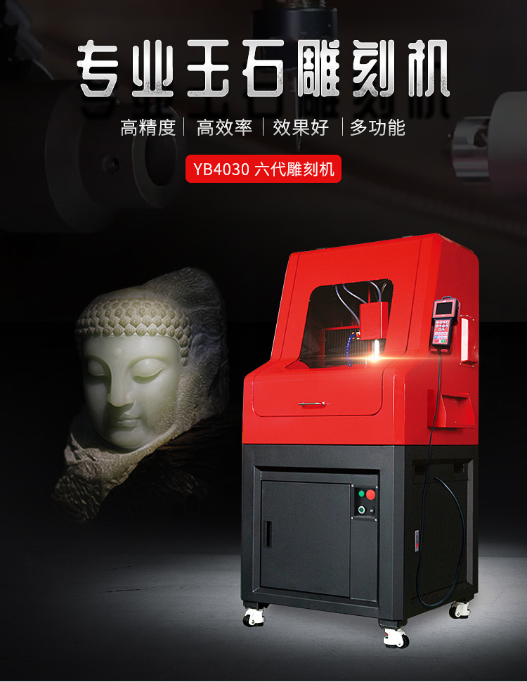 選擇工藝品雕刻機應該根據哪幾個方面?