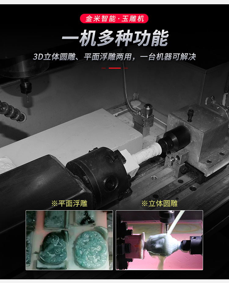 怎樣判斷玉石雕刻機的質量，如何操作
